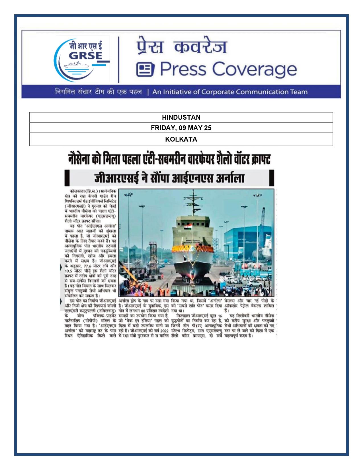 Press Coverage : Navy get anti-submarine INS Arnala